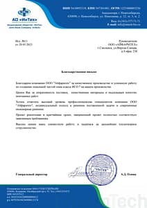 Главная АО-Интех