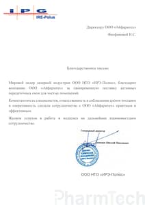 Главная Информационное-письмо-ИРЭ