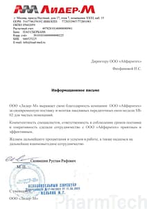 Главная ООО-Лидер-М-письмо