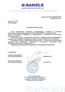 Главная doc03187920230621115611_page-0001