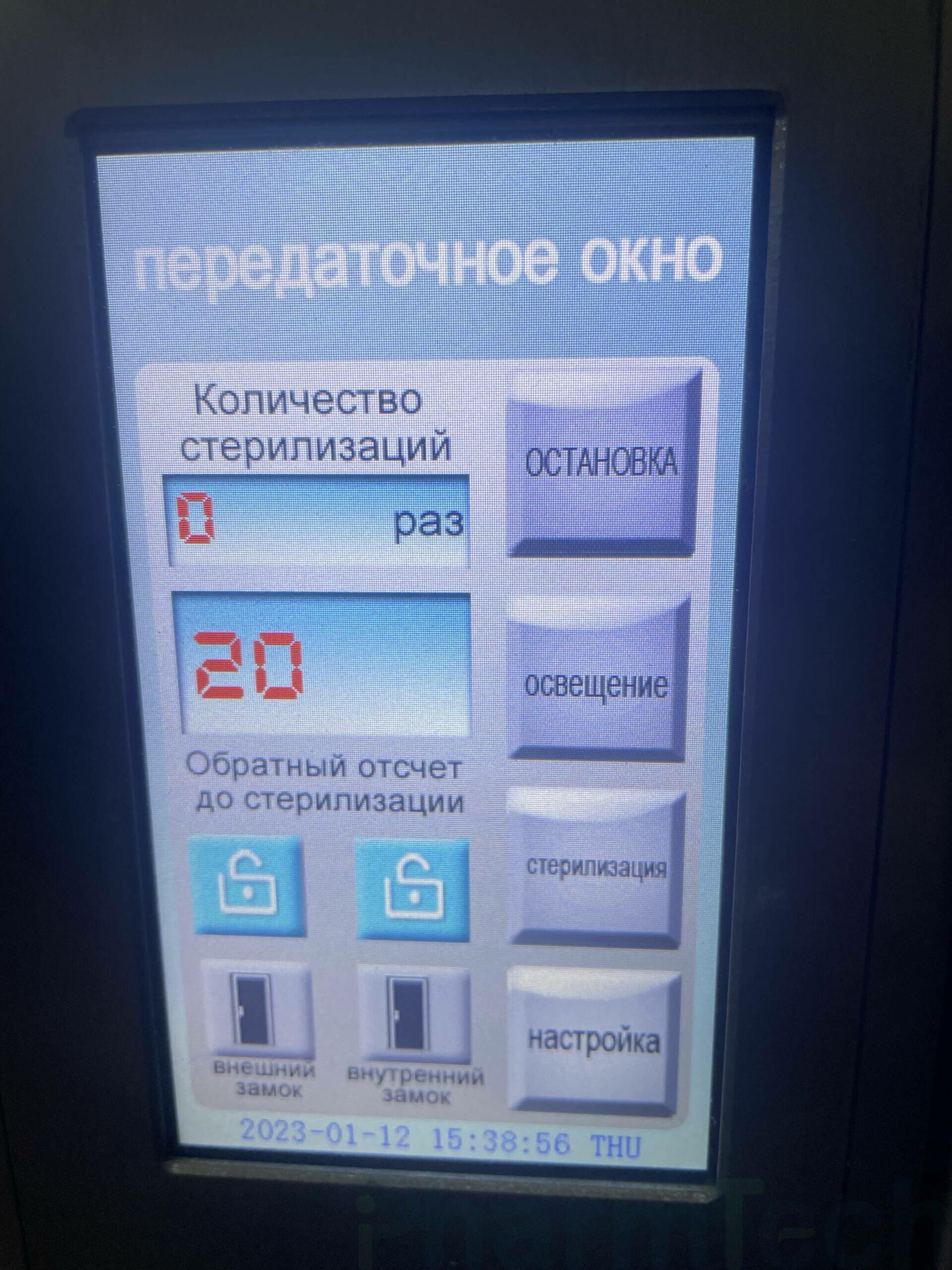 Характеристики полуактивных передаточных шлюзов Полуактивное передаточное окно представляет собой бокс из нержавеющей/ холоднокатаной стали с двумя или более остеклёнными...