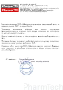 Главная ОА-Сатурно