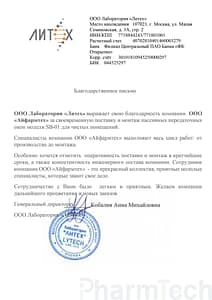 Главная ООО-Литех-письмо