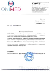 Главная Благодарственное письмо (2)_page-0001