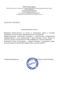 Главная _Росва