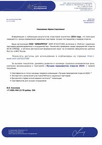 Главная Феофановой И.С.